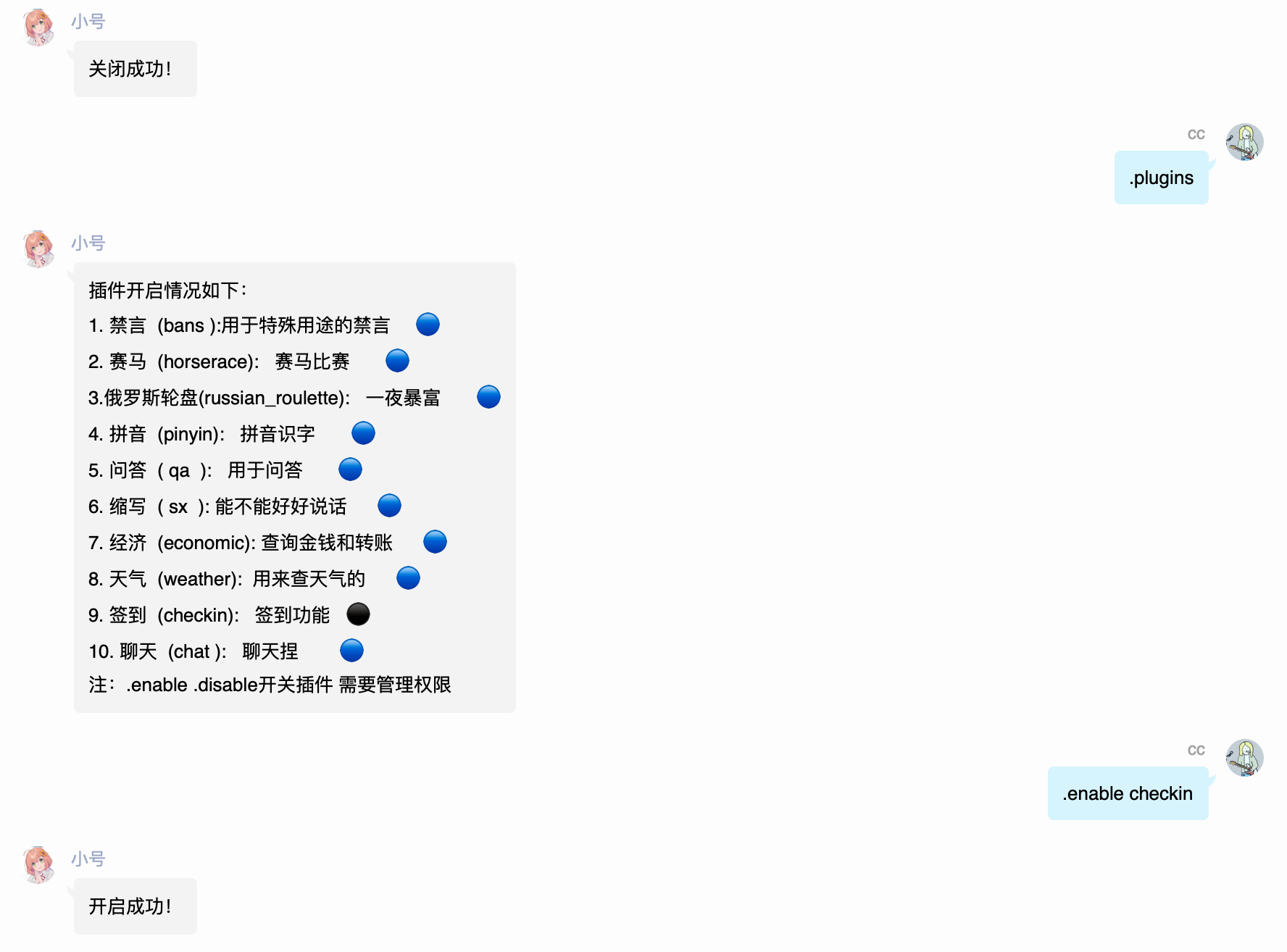 插件功能