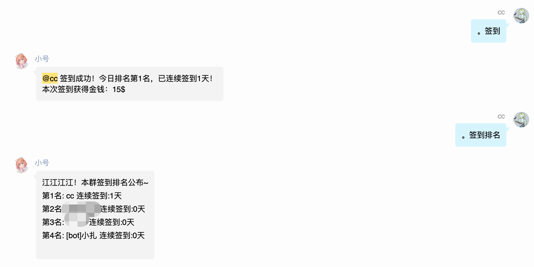 签到